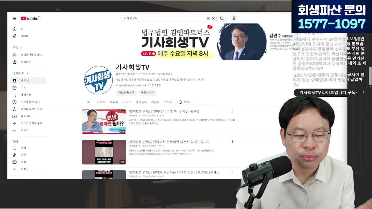 [LIVE] '11만명 빚 청산 완료', 내 빚도 상록수 채권일까? 답변 시점 캡쳐