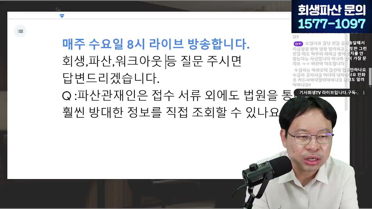 [LIVE] '11만명 빚 청산 완료', 내 빚도 상록수 채권일까? 답변 시점 캡쳐