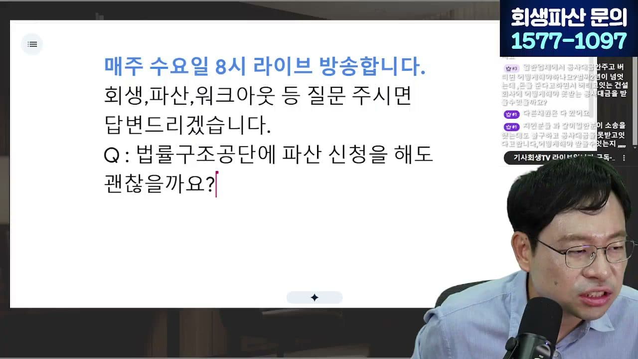 [LIVE] 국민·신한·하나·우리·농협 — 내 은행 빚도 지워졌을까? 장기연체 11만9천 건 소각 답변 시점 캡쳐