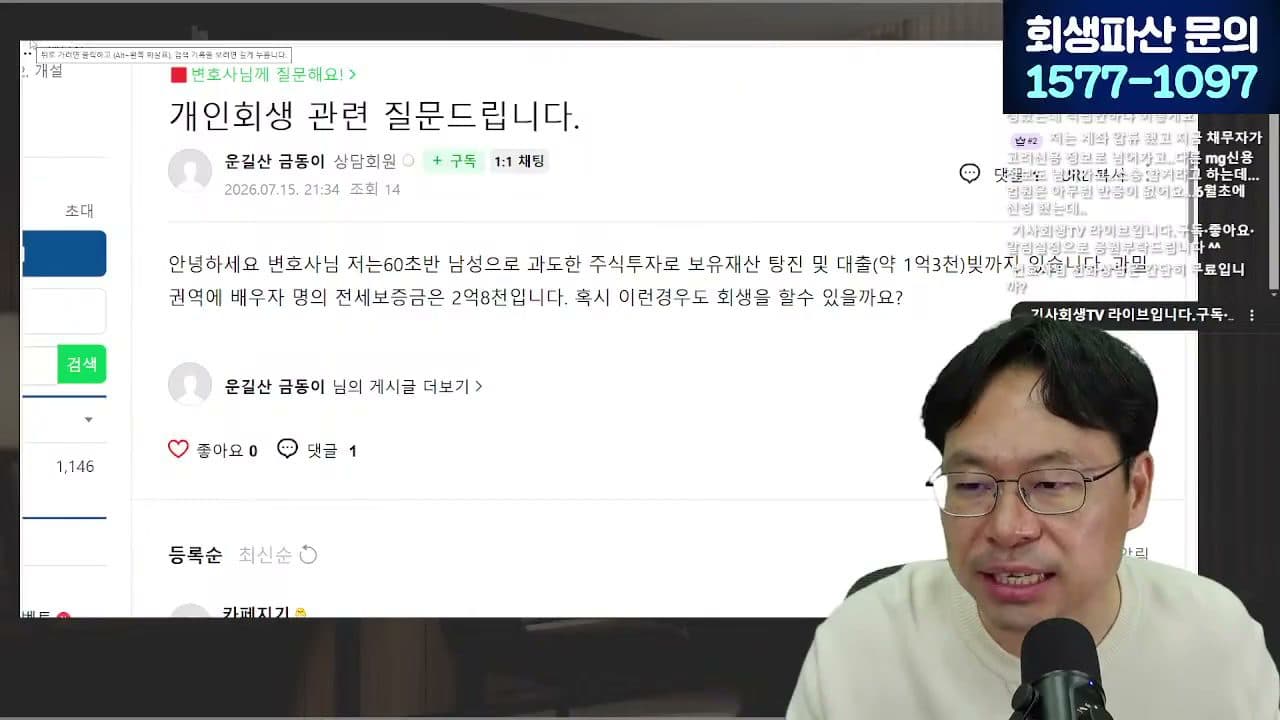 [LIVE] 대통령 '빨리 탕감해줘야' - 하반기 빚 정리 일정, 전부 나왔습니다 답변 시점 캡쳐