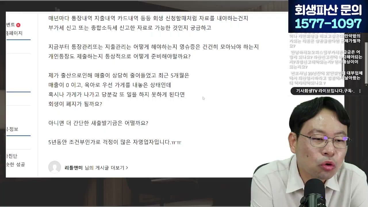 [LIVE] 파산 후 신용회복 5년, 얼마로 줄어들까? 2026년 7월 금융위 회의 답변 시점 캡쳐