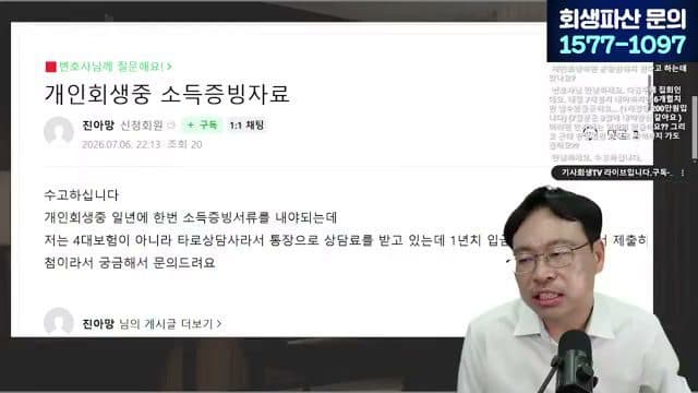 [LIVE] 파산·폐업 역대최대 — 빚 있어도 '절대' 하면 안 되는 5가지 답변 시점 캡쳐