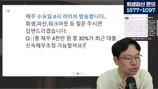 [LIVE] 대통령 '빨리 탕감해줘야' - 하반기 빚 정리 일정, 전부 나왔습니다 답변 시점 캡쳐