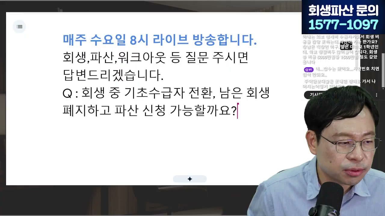 [LIVE] 국민·신한·하나·우리·농협 — 내 은행 빚도 지워졌을까? 장기연체 11만9천 건 소각 답변 시점 캡쳐