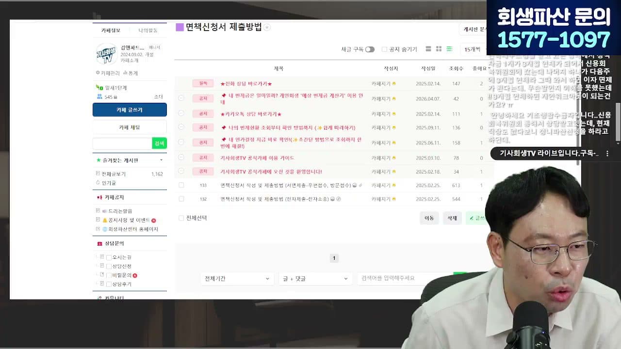 [LIVE] 파산 후 신용회복 5년, 얼마로 줄어들까? 2026년 7월 금융위 회의 답변 시점 캡쳐