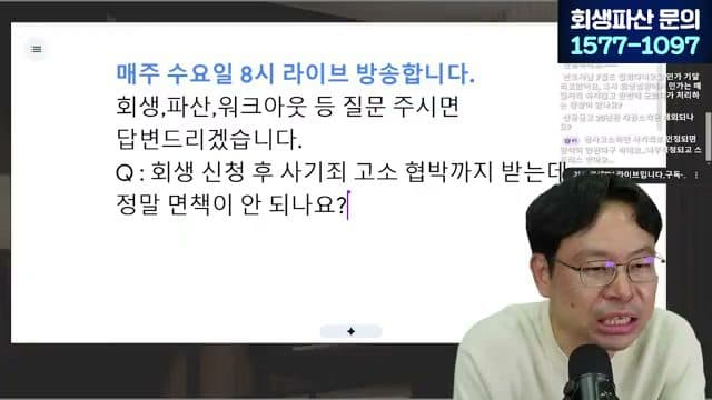 [LIVE] 대통령 '빨리 탕감해줘야' - 하반기 빚 정리 일정, 전부 나왔습니다 답변 시점 캡쳐