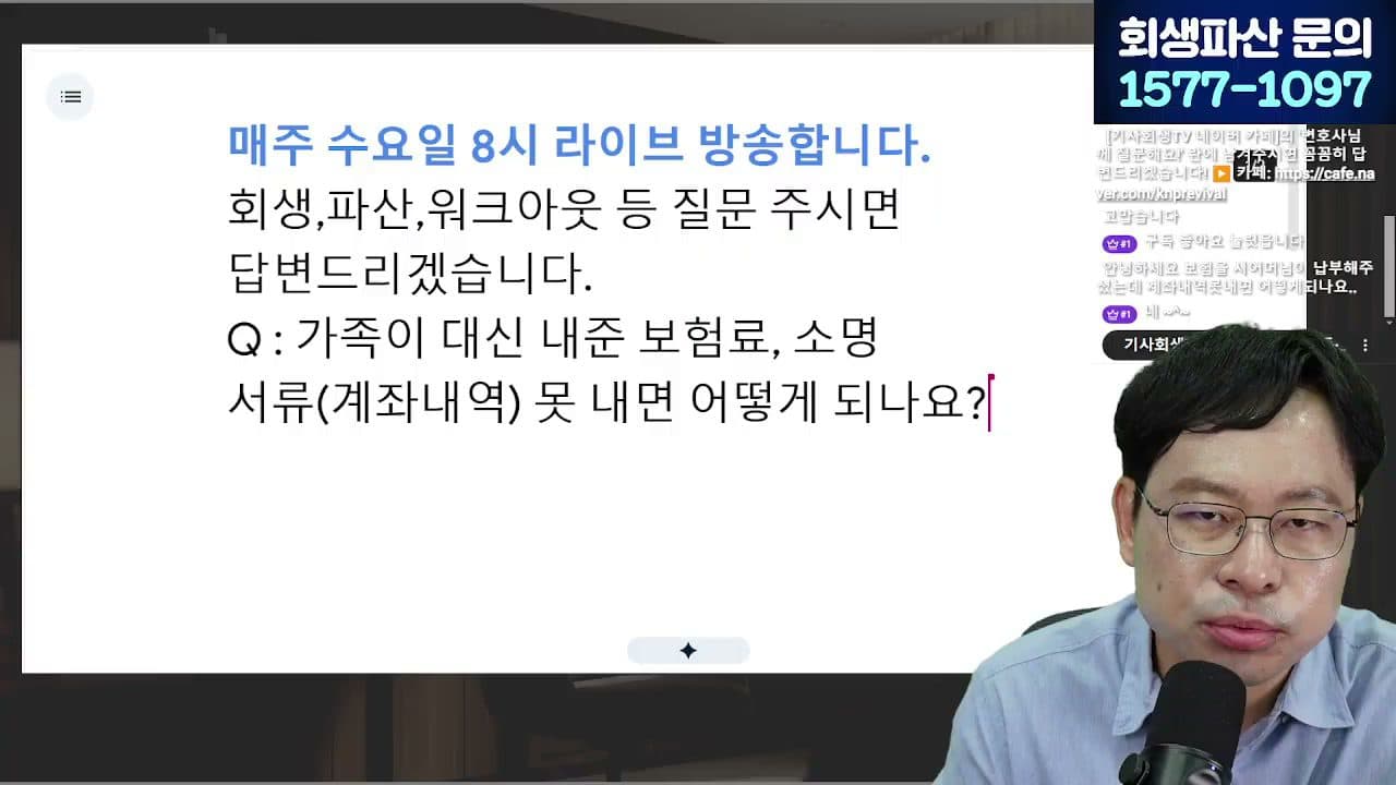 [LIVE] 국민·신한·하나·우리·농협 — 내 은행 빚도 지워졌을까? 장기연체 11만9천 건 소각 답변 시점 캡쳐