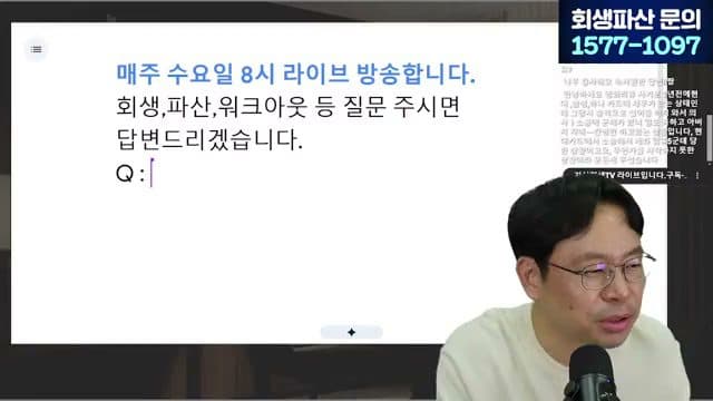 [LIVE] 대통령 '빨리 탕감해줘야' - 하반기 빚 정리 일정, 전부 나왔습니다 답변 시점 캡쳐
