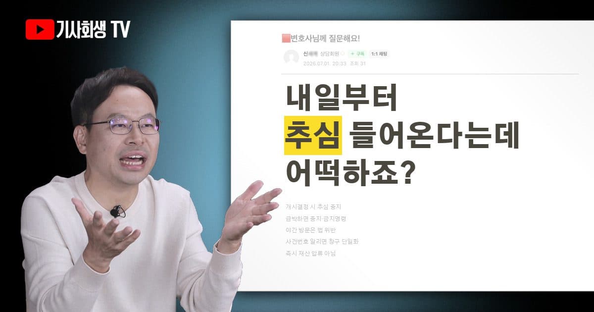 내일부터 추심 들어온다는데 어떻게 대응해야 할까요?