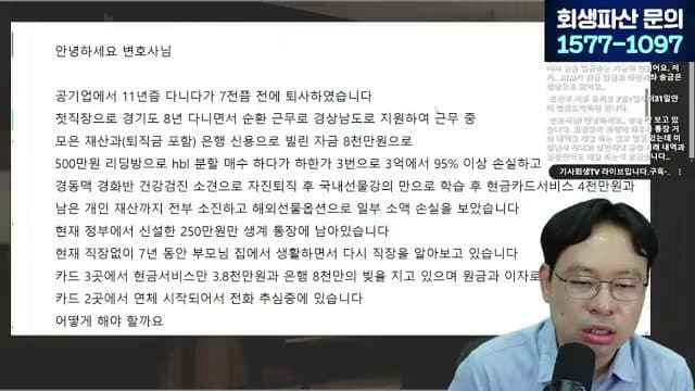 [LIVE] '전액 입금 거절' 압류방지통장, 월급통장으로 쓰려면 (관리계좌 신설) 답변 시점 캡쳐
