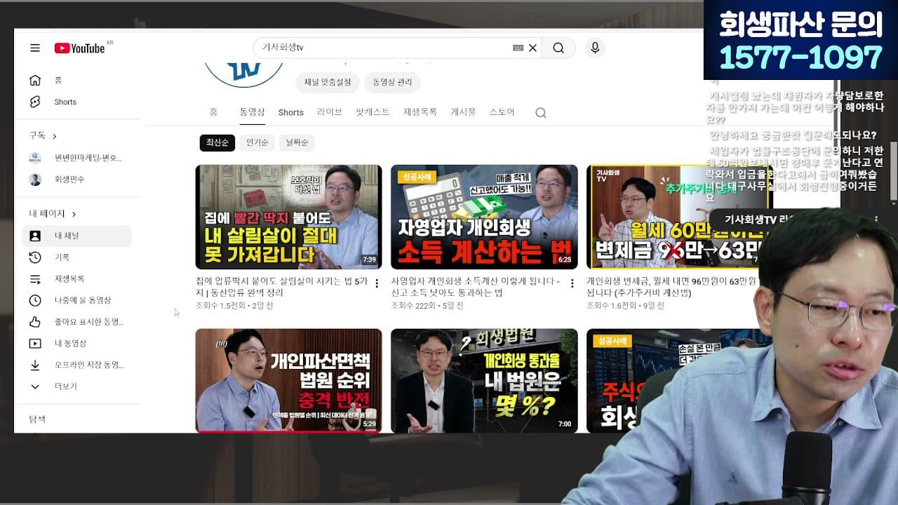 [LIVE] 압류방지통장 만들기 전에 묶인 돈, 이렇게 찾으세요(압류금지채권 범위변경) 답변 시점 캡쳐