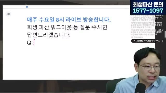 개인채권자가 형사고소·민사소송하면 파산신청에 문제가 되나요? 답변 시점 캡쳐