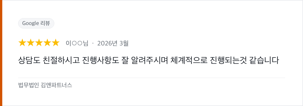 친절한 상담과 체계적인 진행 안내가 인상적이었던 개인회생 후기