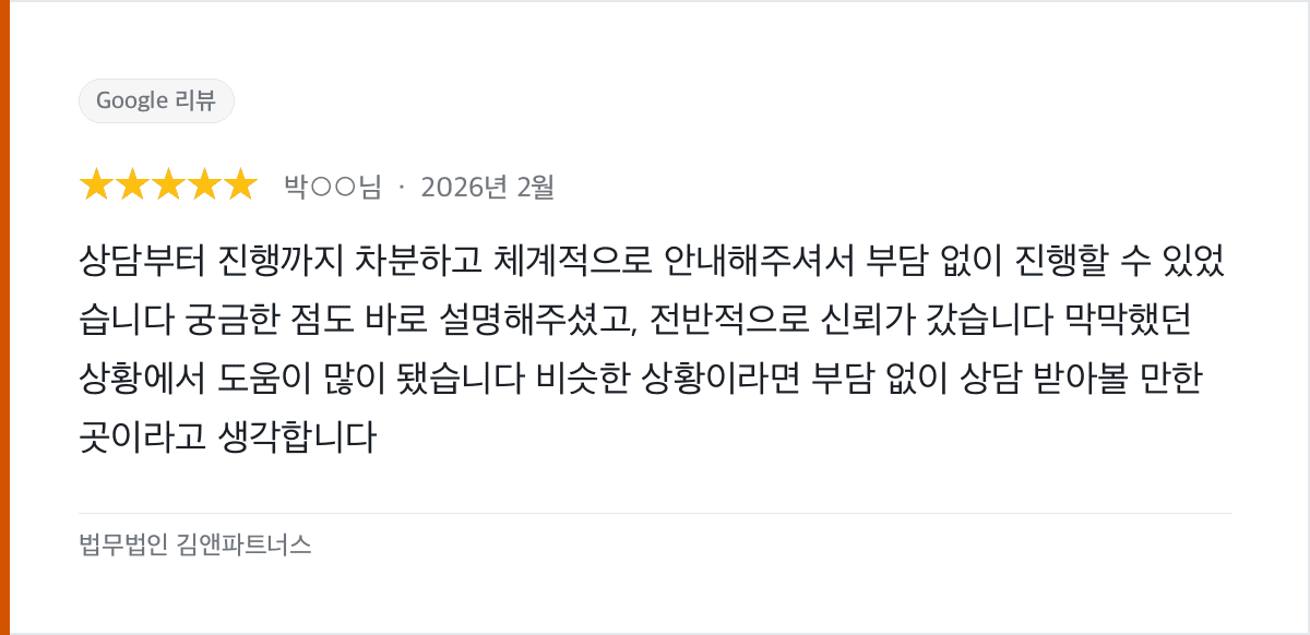 차분하고 체계적인 안내로 부담 없이 진행한 개인회생 후기