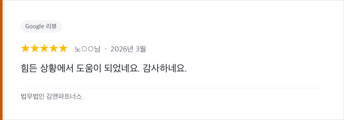 힘든 상황에서 도움이 되었다는 개인회생 의뢰인 후기