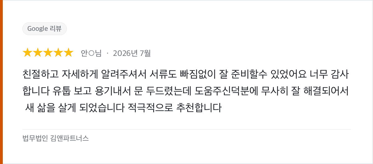 유튜브 보고 용기내어 문을 두드린 개인회생, 새 삶을 시작했습니다