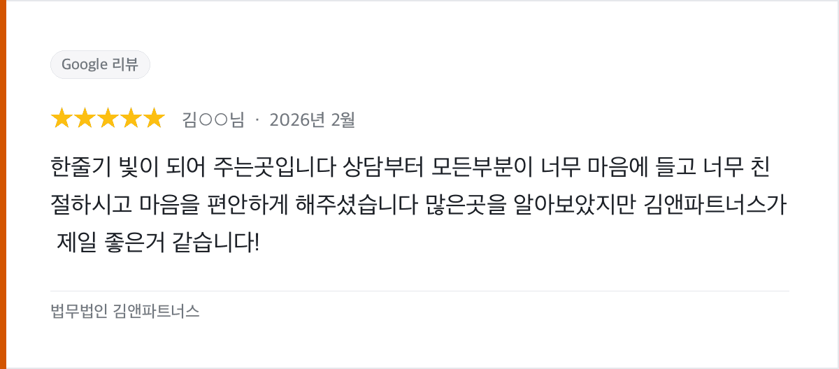 한줄기 빛이 되어준 곳, 여러 곳 알아본 끝에 선택한 개인회생 상담 후기