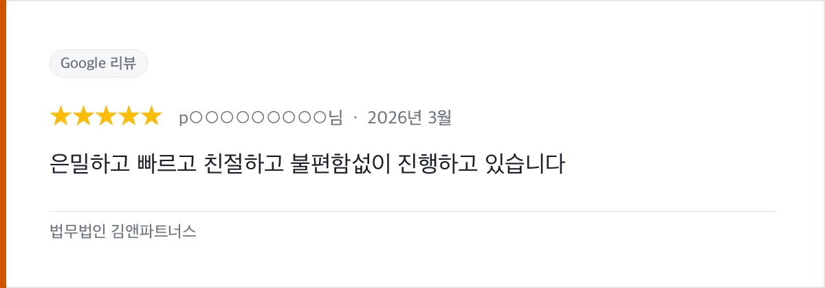 비밀 보장과 빠른 진행, 불편함 없는 개인회생 상담 후기