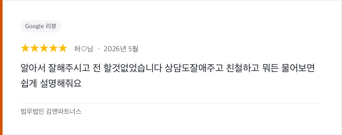 알아서 다 해주셔서 제가 할 일이 없었던 개인회생 의뢰인 후기