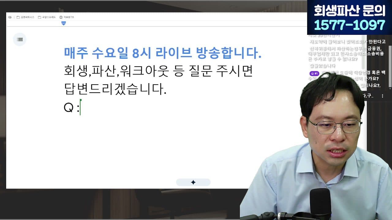 [LIVE] 내 빚 탕감 실제로 됐는지 신용정보조회서로 직접 확인하세요 (장기연체 기록 삭제) 답변 시점 캡쳐
