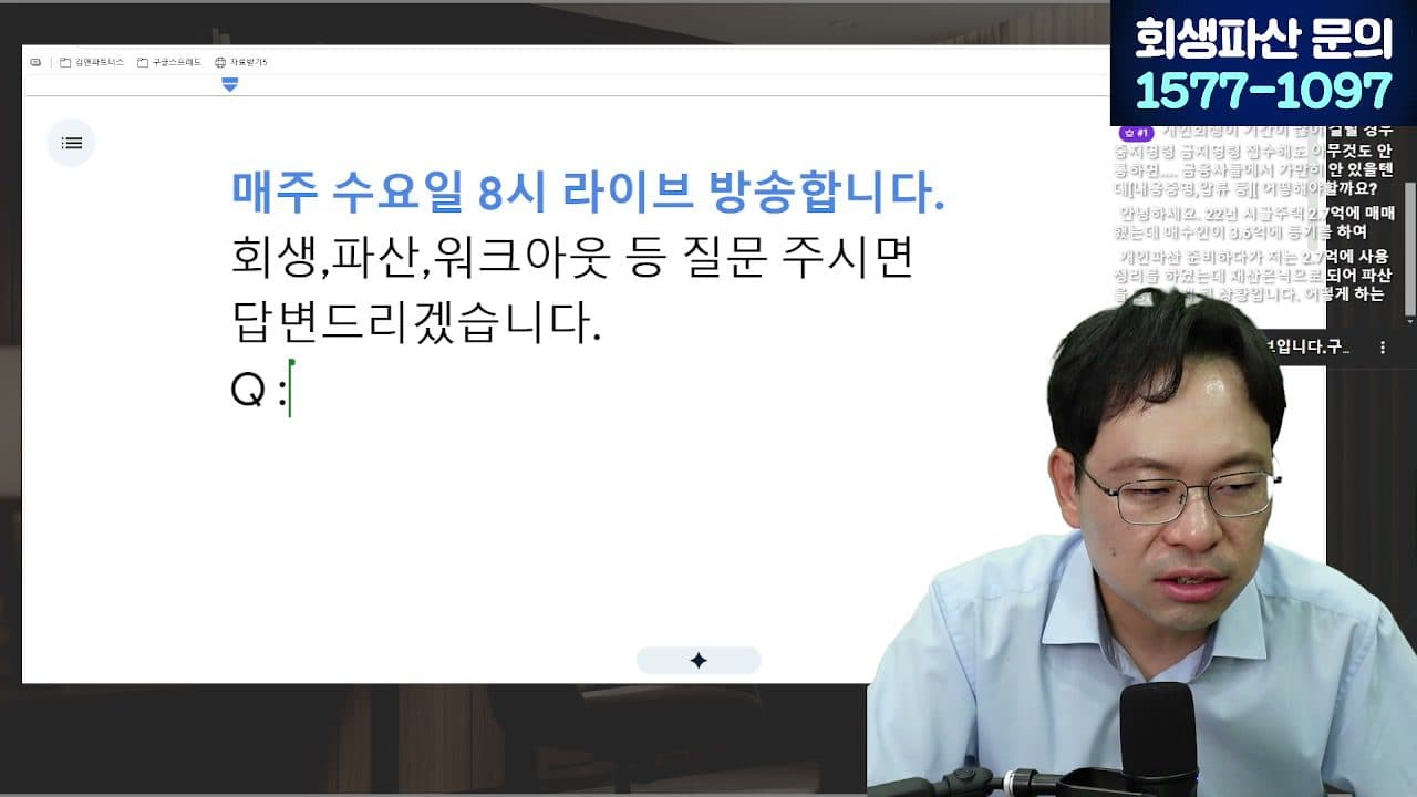 [LIVE] 내 빚 탕감 실제로 됐는지 신용정보조회서로 직접 확인하세요 (장기연체 기록 삭제) 답변 시점 캡쳐