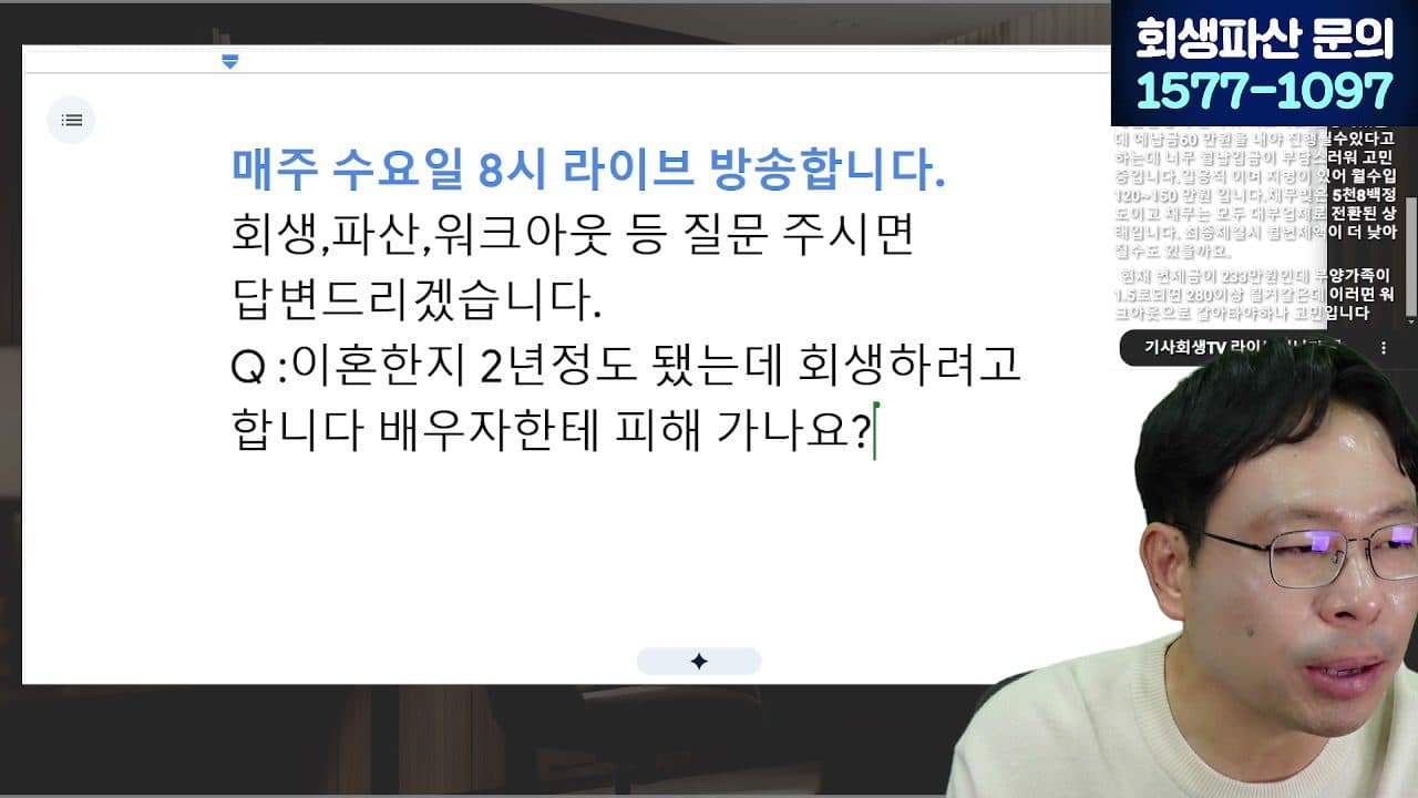 [LIVE] 빚 탕감 20년을 기다릴까, 3년으로 끝낼까 (장기연체자 4.4만명 빚 소각) 답변 시점 캡쳐