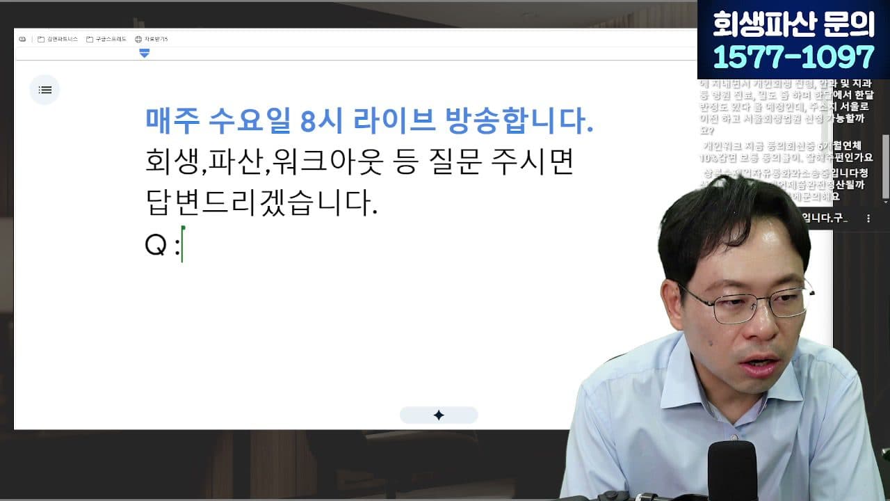 [LIVE] 내 빚 탕감 실제로 됐는지 신용정보조회서로 직접 확인하세요 (장기연체 기록 삭제) 답변 시점 캡쳐