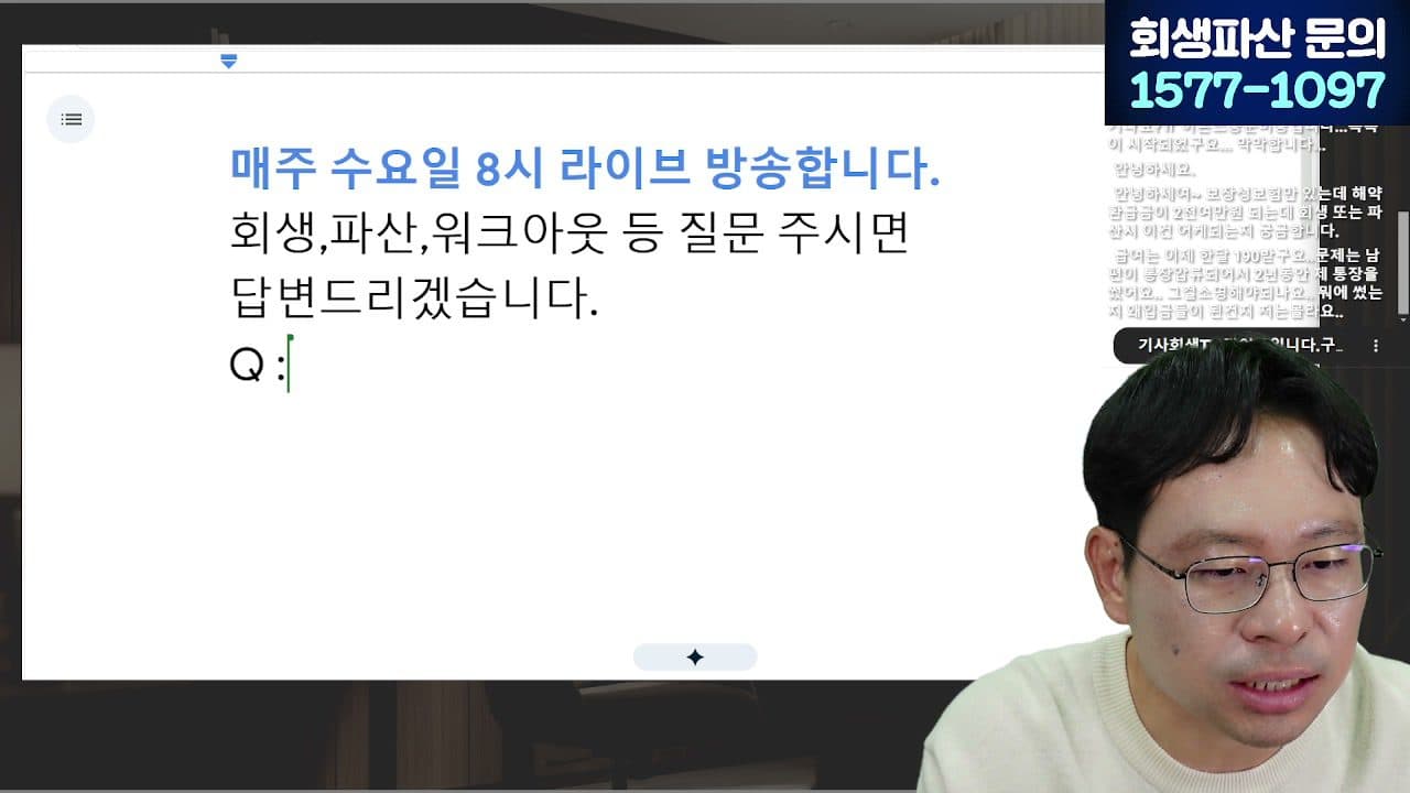 [LIVE] 빚 탕감 20년을 기다릴까, 3년으로 끝낼까 (장기연체자 4.4만명 빚 소각) 답변 시점 캡쳐