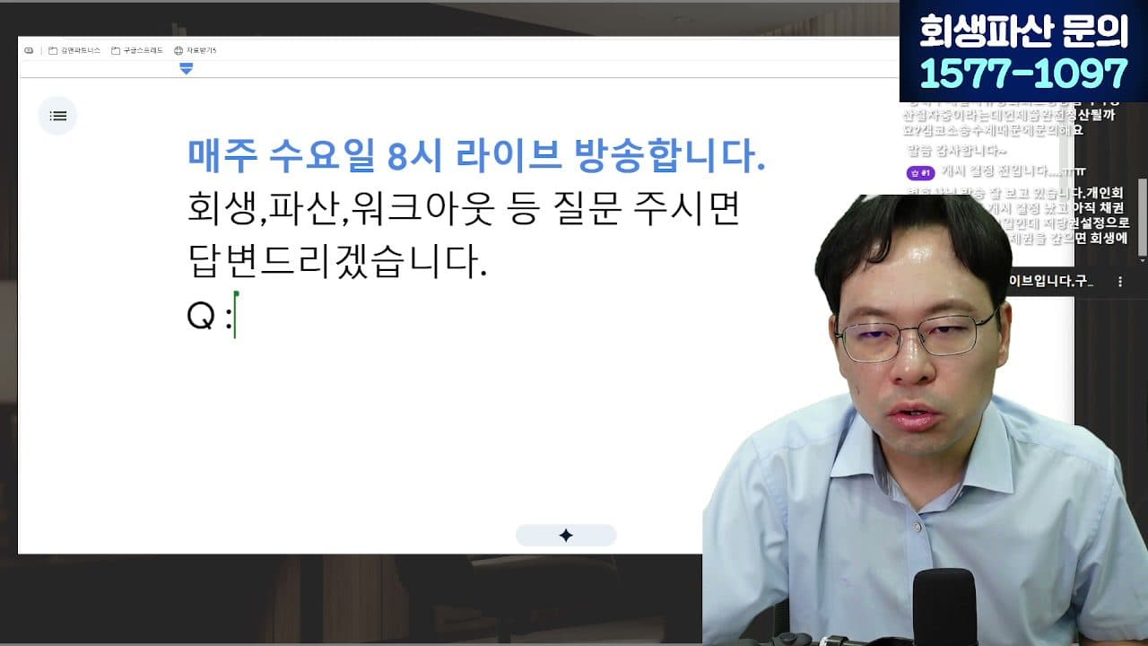 [LIVE] 내 빚 탕감 실제로 됐는지 신용정보조회서로 직접 확인하세요 (장기연체 기록 삭제) 답변 시점 캡쳐
