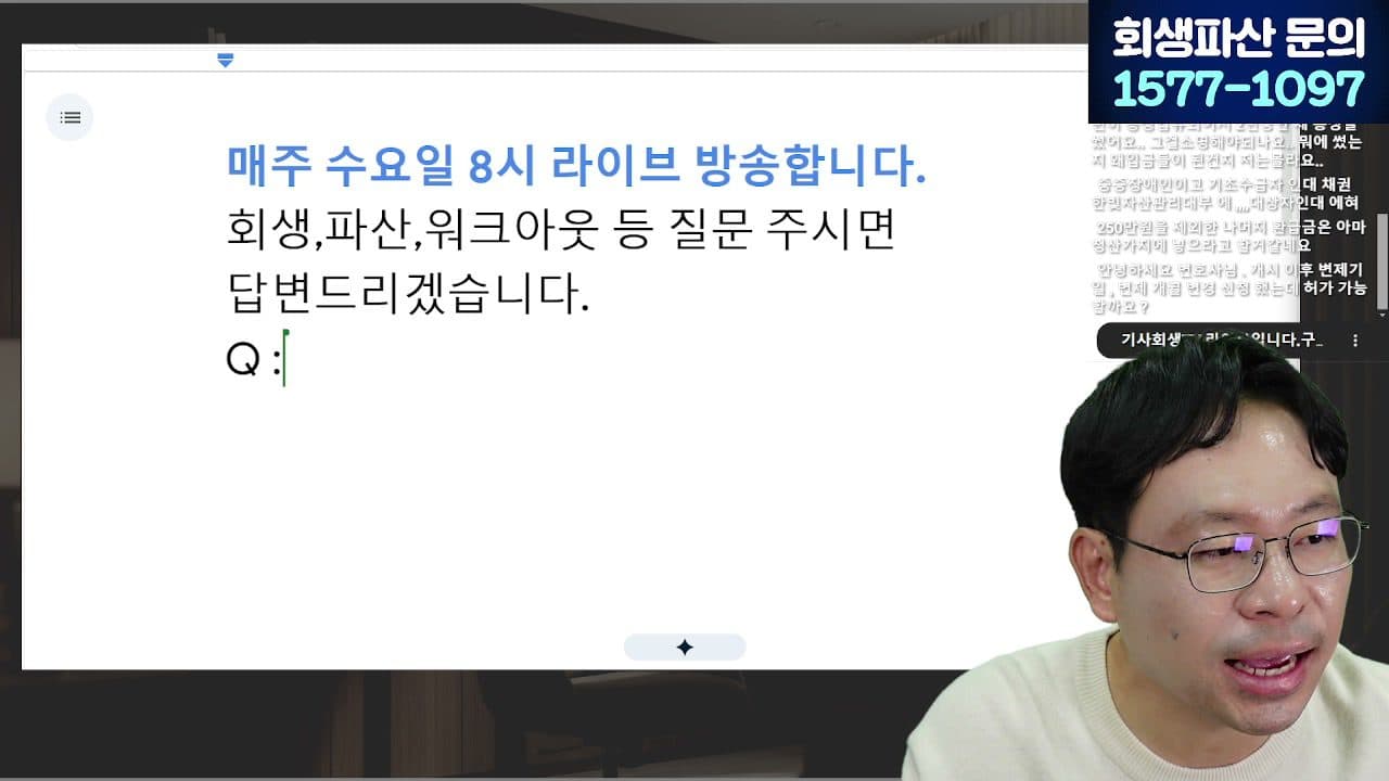 [LIVE] 빚 탕감 20년을 기다릴까, 3년으로 끝낼까 (장기연체자 4.4만명 빚 소각) 답변 시점 캡쳐