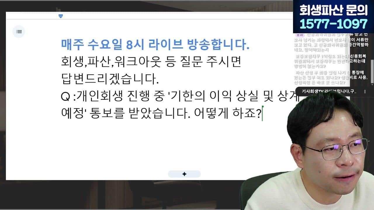 [LIVE] 빚 탕감 20년을 기다릴까, 3년으로 끝낼까 (장기연체자 4.4만명 빚 소각) 답변 시점 캡쳐