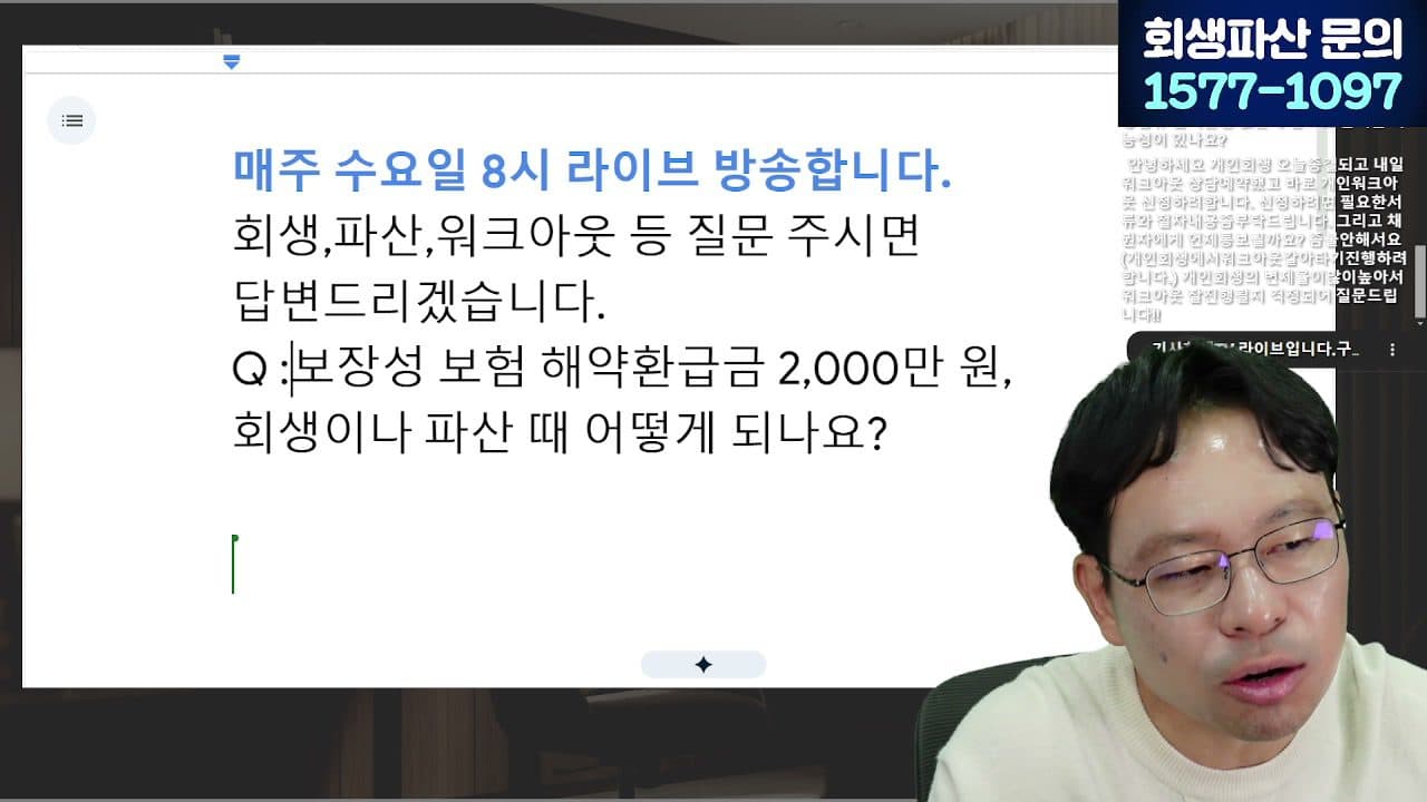 [LIVE] 빚 탕감 20년을 기다릴까, 3년으로 끝낼까 (장기연체자 4.4만명 빚 소각) 답변 시점 캡쳐