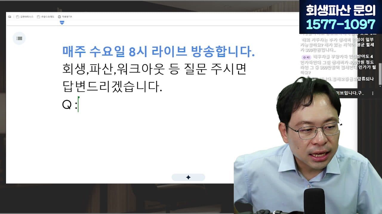 [LIVE] 내 빚 탕감 실제로 됐는지 신용정보조회서로 직접 확인하세요 (장기연체 기록 삭제) 답변 시점 캡쳐