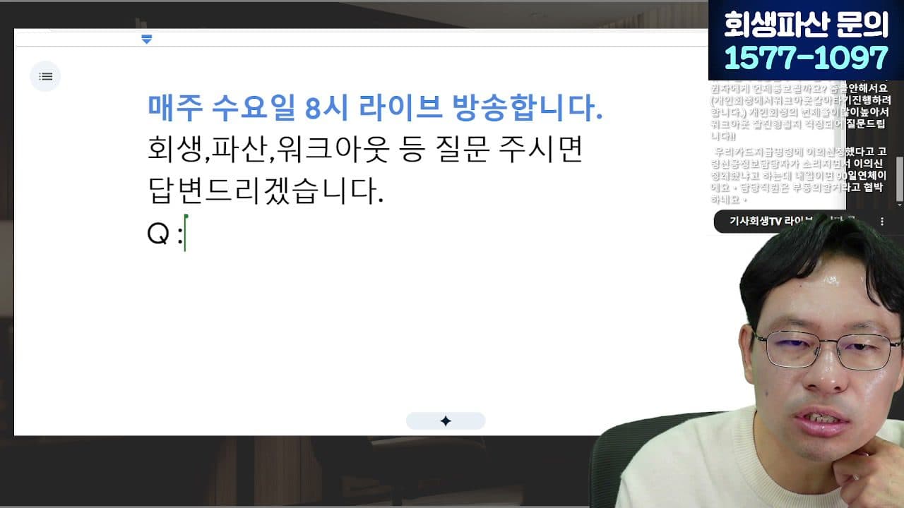 [LIVE] 빚 탕감 20년을 기다릴까, 3년으로 끝낼까 (장기연체자 4.4만명 빚 소각) 답변 시점 캡쳐