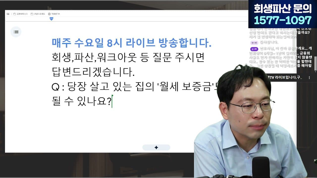 [LIVE] 내 빚 탕감 실제로 됐는지 신용정보조회서로 직접 확인하세요 (장기연체 기록 삭제) 답변 시점 캡쳐