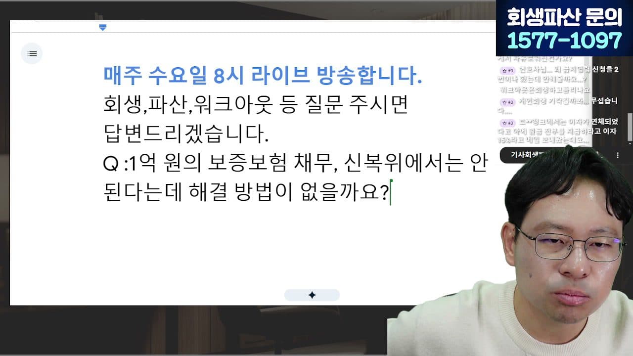 [LIVE] 빚 탕감 20년을 기다릴까, 3년으로 끝낼까 (장기연체자 4.4만명 빚 소각) 답변 시점 캡쳐