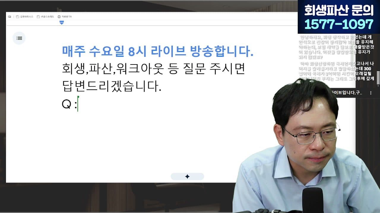 [LIVE] 내 빚 탕감 실제로 됐는지 신용정보조회서로 직접 확인하세요 (장기연체 기록 삭제) 답변 시점 캡쳐