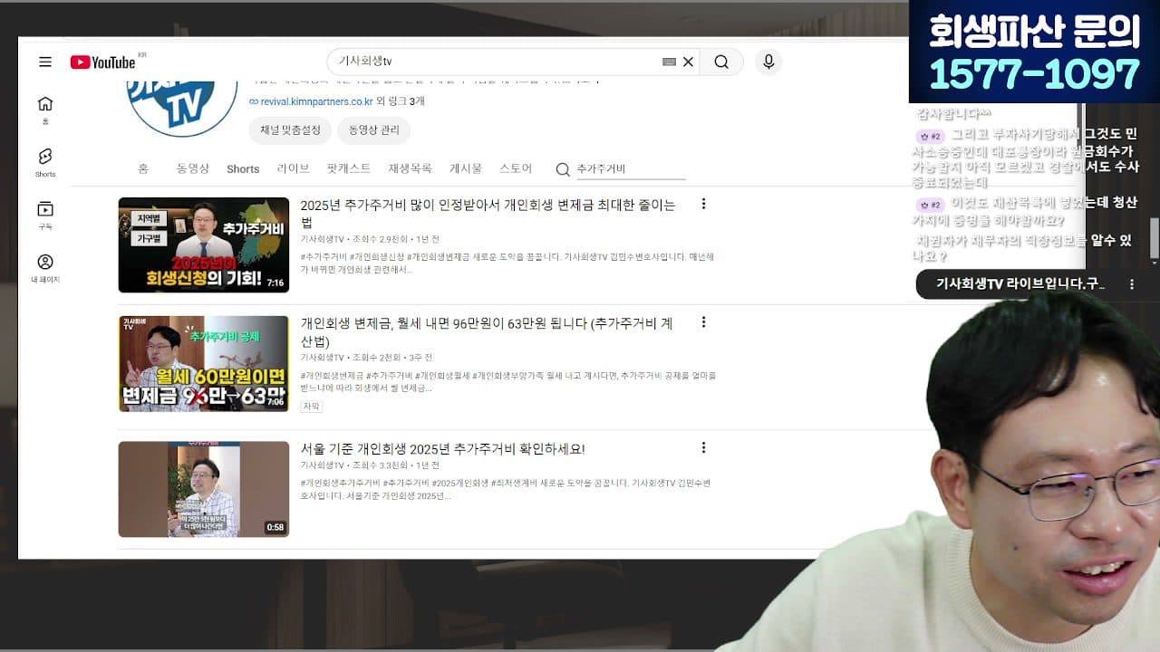 [LIVE] 빚 탕감 20년을 기다릴까, 3년으로 끝낼까 (장기연체자 4.4만명 빚 소각) 답변 시점 캡쳐