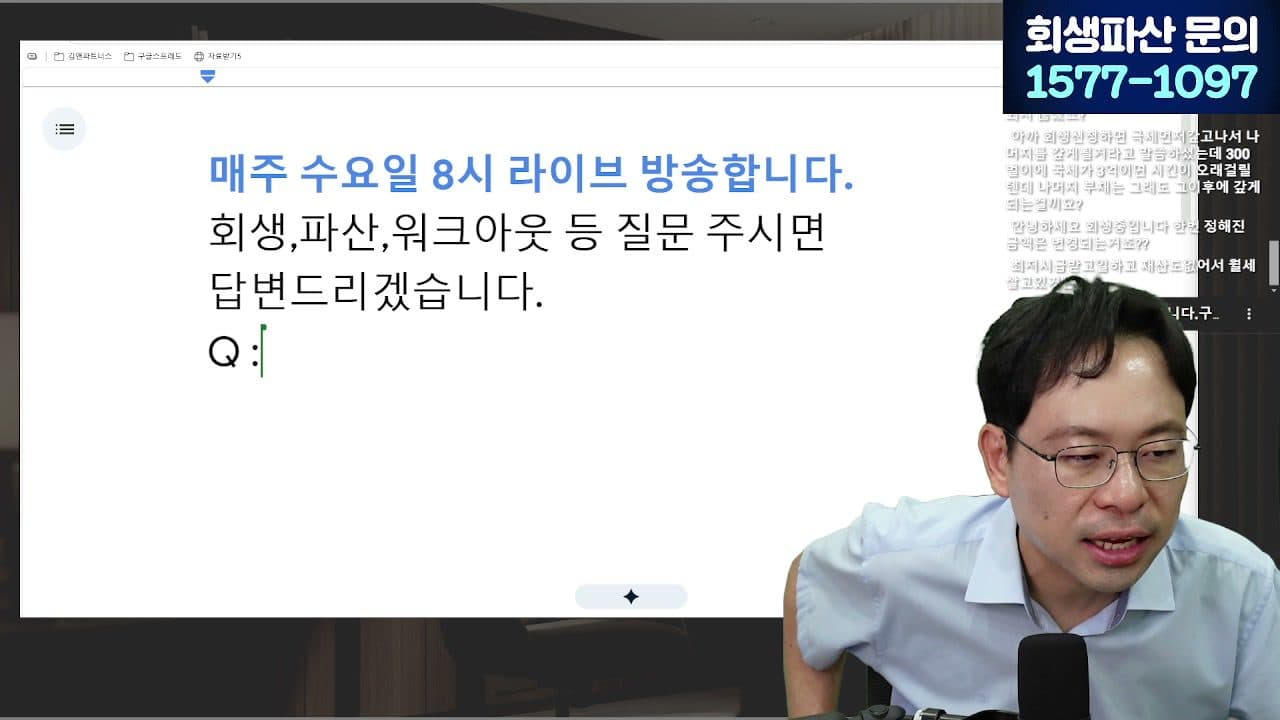 [LIVE] 내 빚 탕감 실제로 됐는지 신용정보조회서로 직접 확인하세요 (장기연체 기록 삭제) 답변 시점 캡쳐