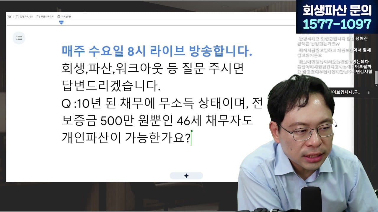 [LIVE] 내 빚 탕감 실제로 됐는지 신용정보조회서로 직접 확인하세요 (장기연체 기록 삭제) 답변 시점 캡쳐