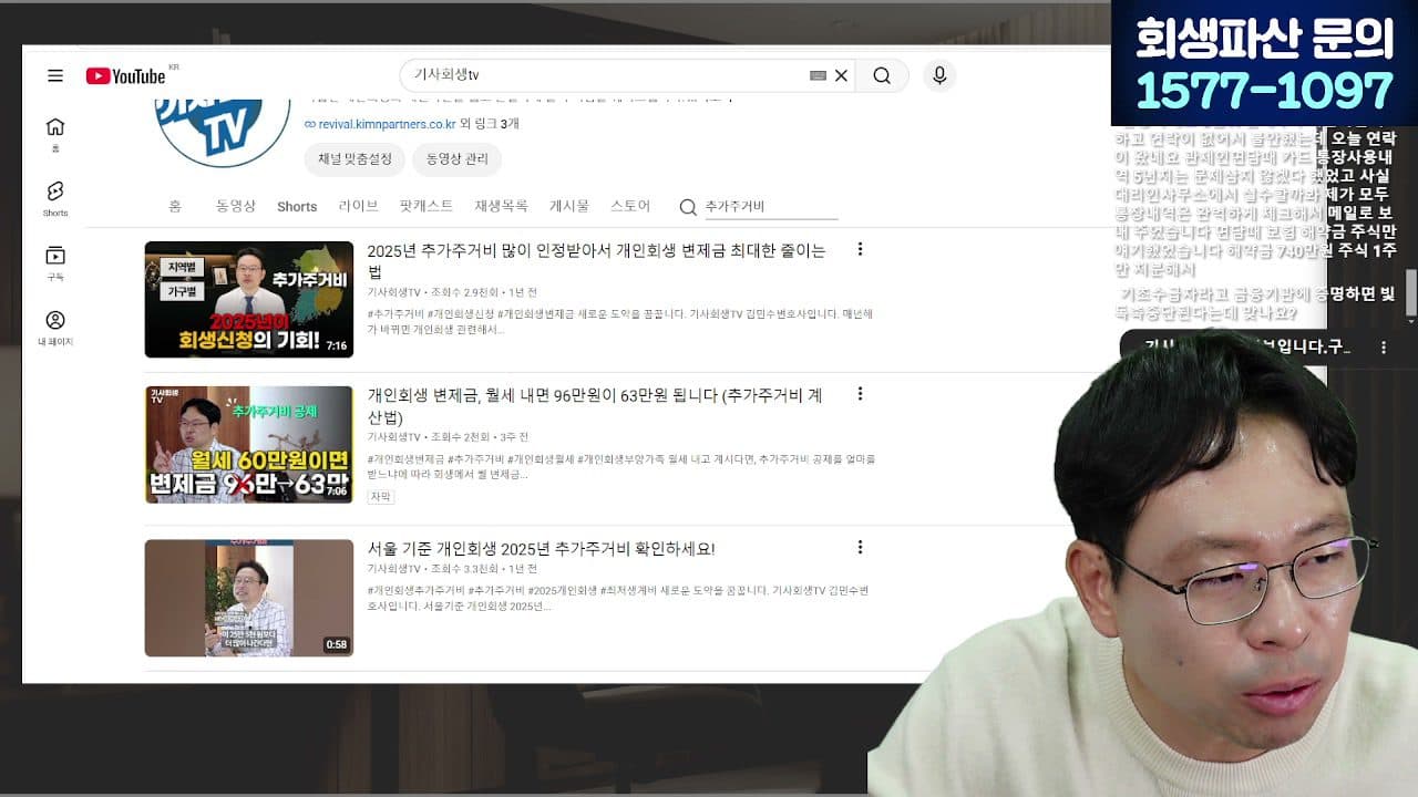 [LIVE] 빚 탕감 20년을 기다릴까, 3년으로 끝낼까 (장기연체자 4.4만명 빚 소각) 답변 시점 캡쳐