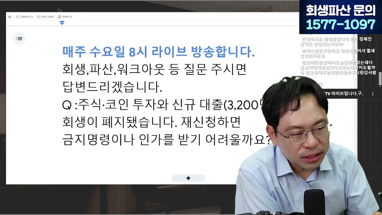 [LIVE] 내 빚 탕감 실제로 됐는지 신용정보조회서로 직접 확인하세요 (장기연체 기록 삭제) 답변 시점 캡쳐