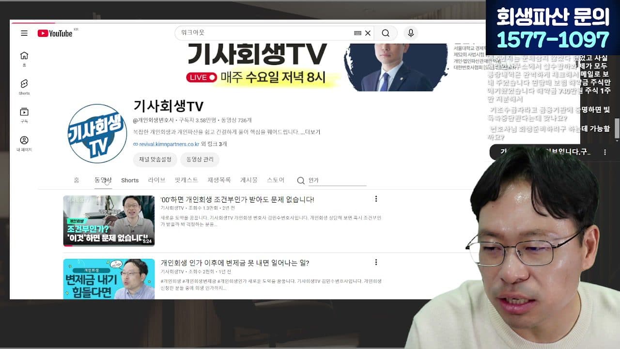 [LIVE] 빚 탕감 20년을 기다릴까, 3년으로 끝낼까 (장기연체자 4.4만명 빚 소각) 답변 시점 캡쳐