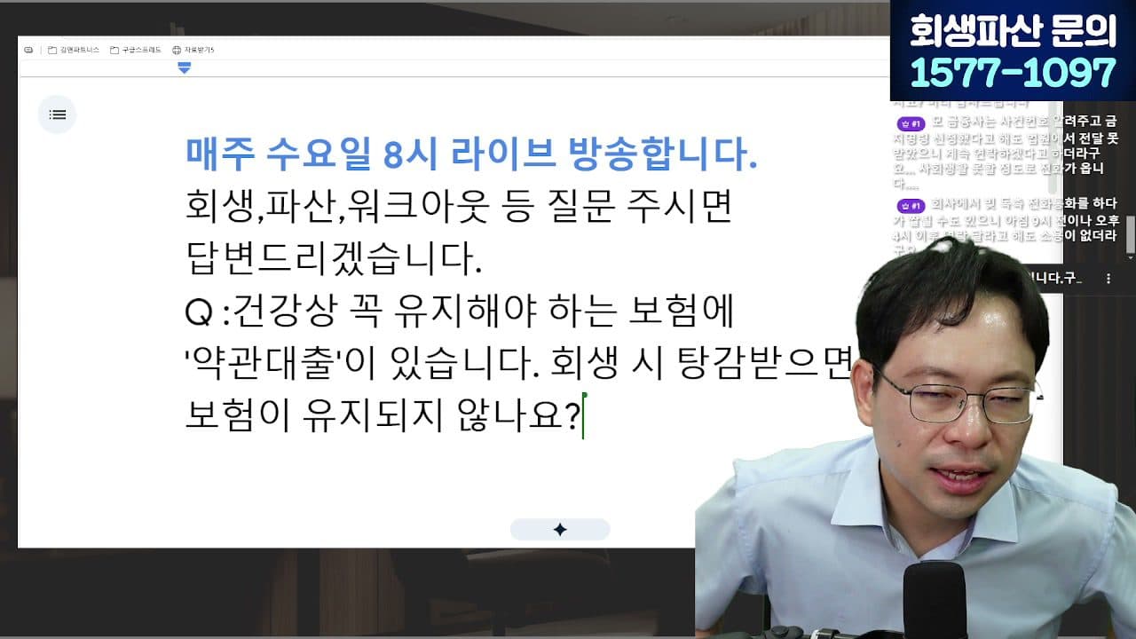 [LIVE] 내 빚 탕감 실제로 됐는지 신용정보조회서로 직접 확인하세요 (장기연체 기록 삭제) 답변 시점 캡쳐