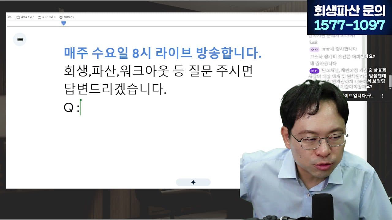 [LIVE] 내 빚 탕감 실제로 됐는지 신용정보조회서로 직접 확인하세요 (장기연체 기록 삭제) 답변 시점 캡쳐