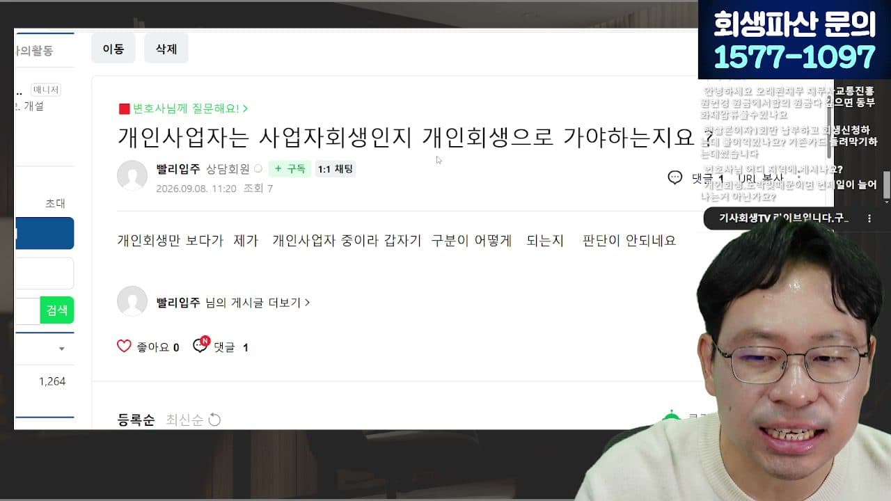 [LIVE] 빚 탕감 20년을 기다릴까, 3년으로 끝낼까 (장기연체자 4.4만명 빚 소각) 답변 시점 캡쳐