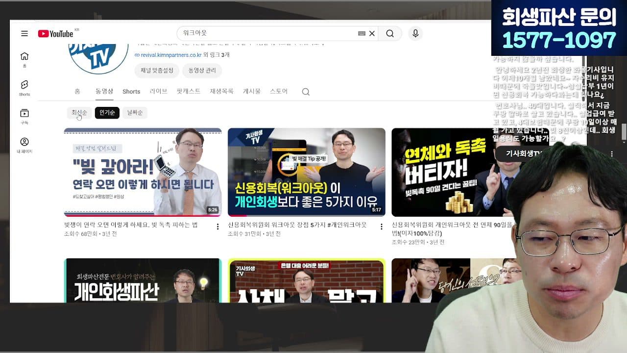 [LIVE] 빚 탕감 20년을 기다릴까, 3년으로 끝낼까 (장기연체자 4.4만명 빚 소각) 답변 시점 캡쳐