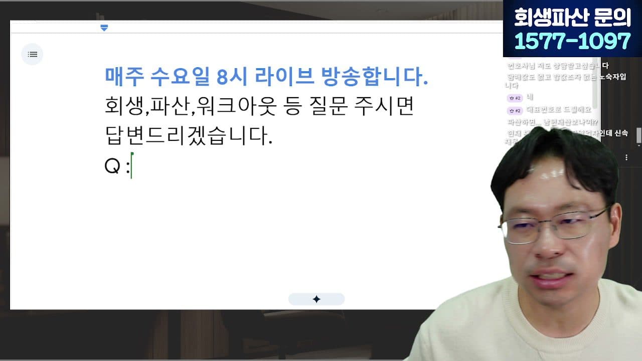 [LIVE] 빚 탕감 20년을 기다릴까, 3년으로 끝낼까 (장기연체자 4.4만명 빚 소각) 답변 시점 캡쳐