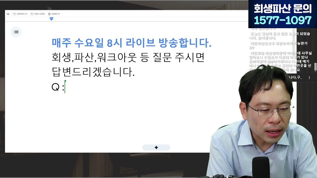 [LIVE] 내 빚 탕감 실제로 됐는지 신용정보조회서로 직접 확인하세요 (장기연체 기록 삭제) 답변 시점 캡쳐