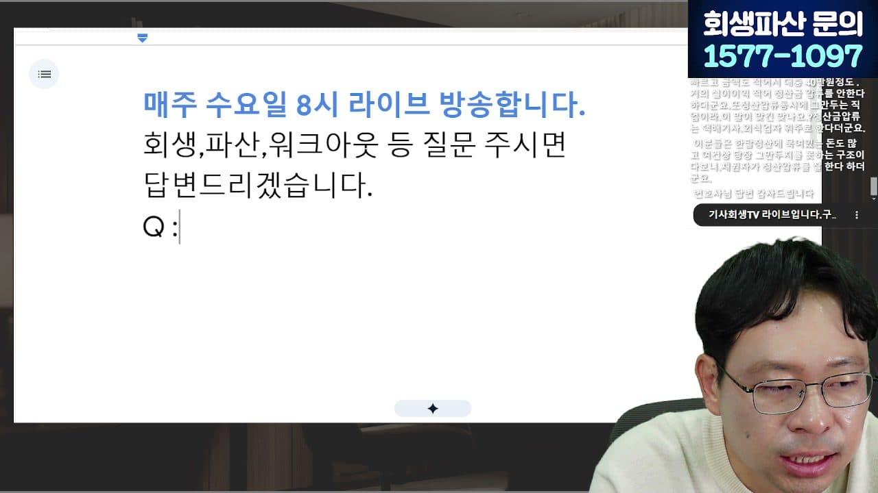 [LIVE] 빚 탕감 20년을 기다릴까, 3년으로 끝낼까 (장기연체자 4.4만명 빚 소각) 답변 시점 캡쳐